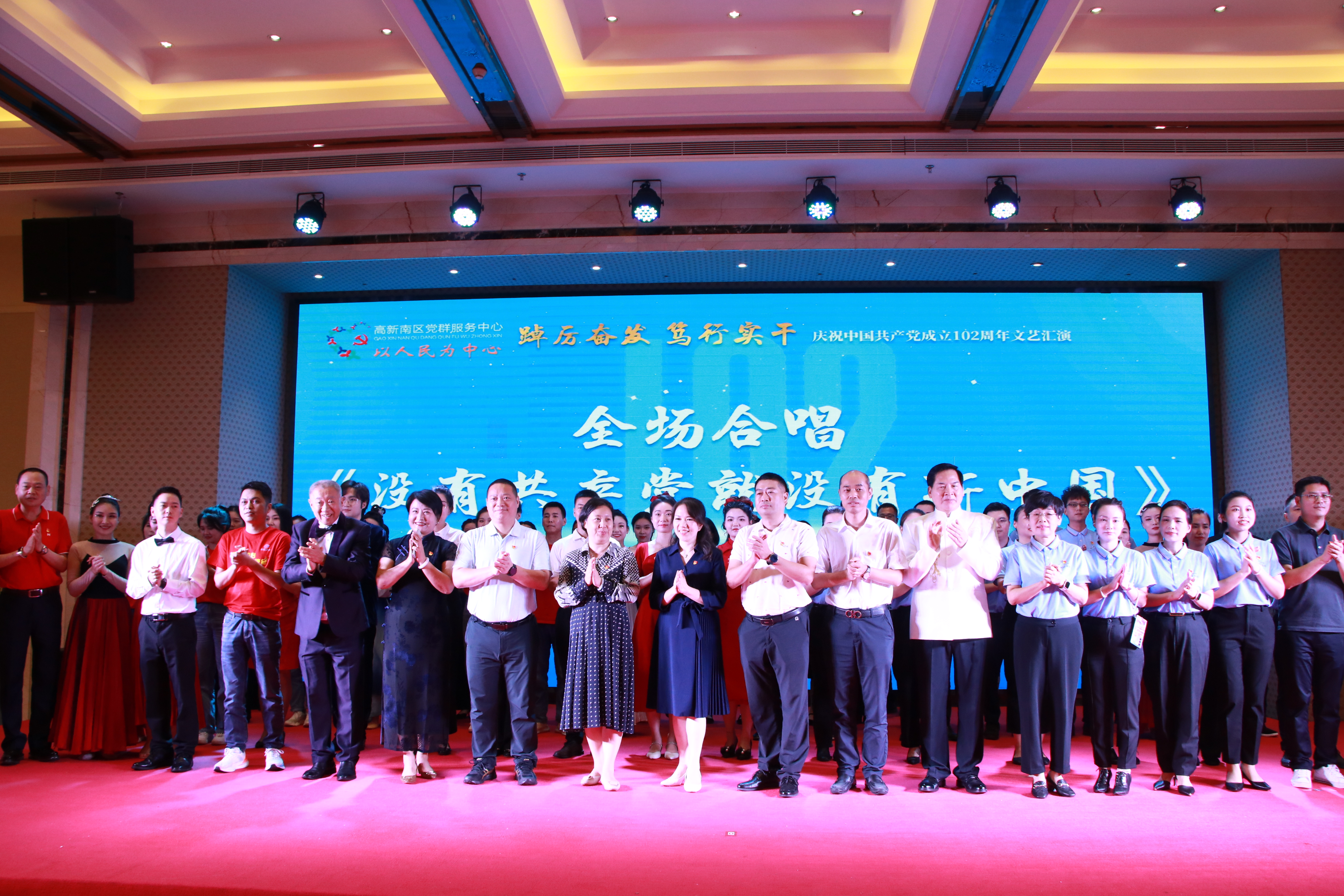 踔厲奮發(fā)啟征程 奮楫揚帆正當時丨英唐集團參加高新南區(qū)黨委慶祝建黨102周年文藝匯演